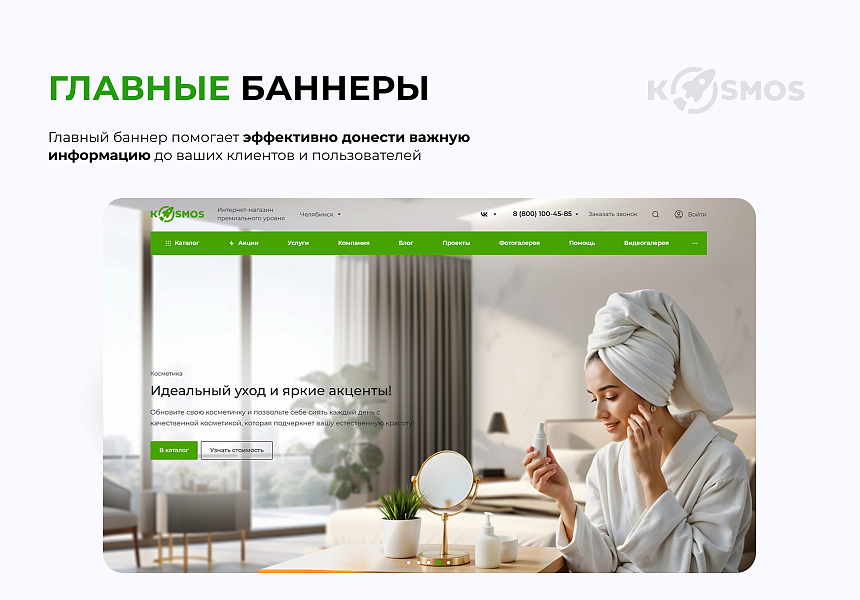INTEC.KOSMOS LITE – интернет-магазин на базе редакции «Старт» с ИИ — скриншот 3 из 12