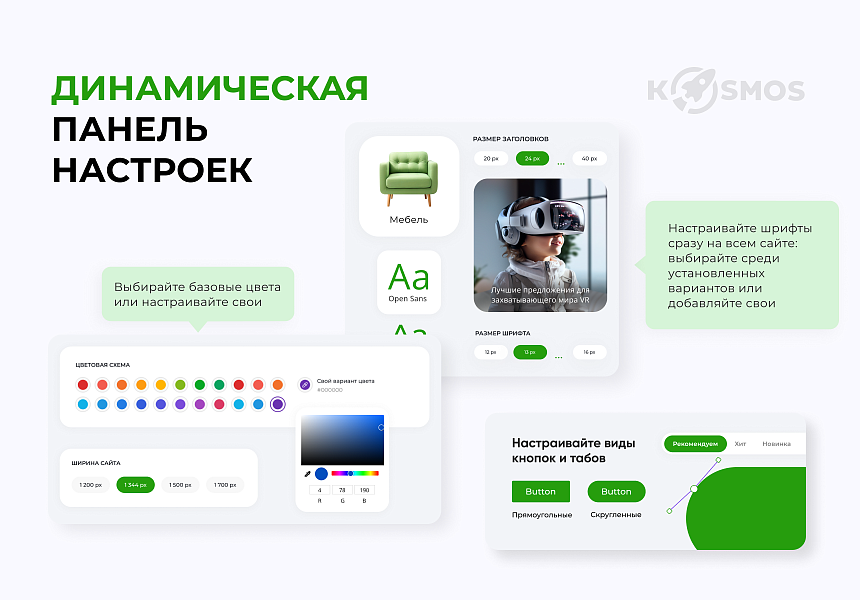 INTEC.KOSMOS LITE – интернет-магазин на базе редакции «Старт» с ИИ — скриншот 4 из 12