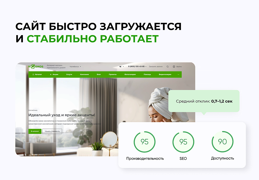 INTEC.KOSMOS LITE – интернет-магазин на базе редакции «Старт» с ИИ — скриншот 5 из 12