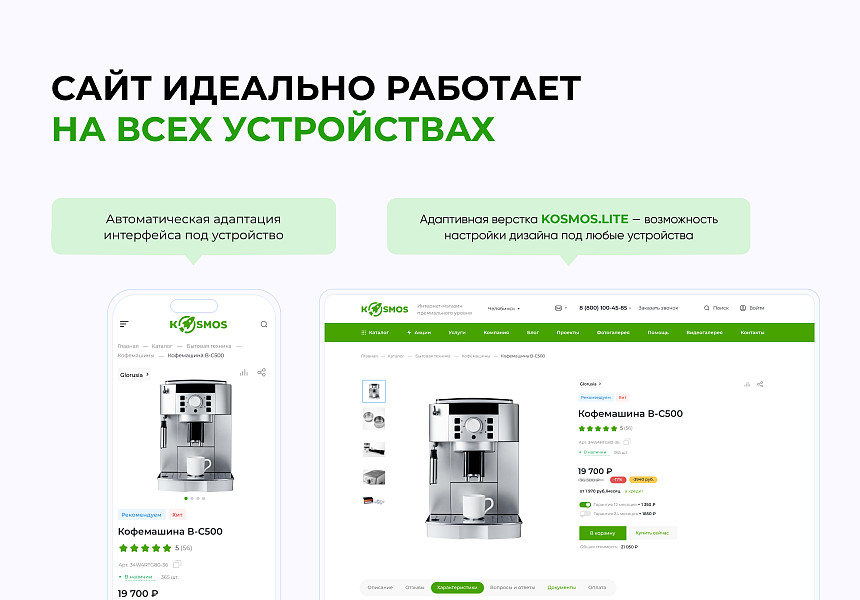 INTEC.KOSMOS LITE – интернет-магазин на базе редакции «Старт» с ИИ — скриншот 6 из 12