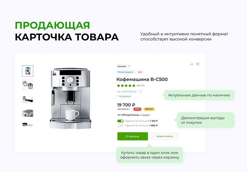 INTEC.KOSMOS LITE – интернет-магазин на базе редакции «Старт» с ИИ — скриншот 7 из 12