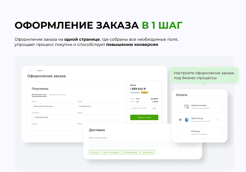 INTEC.KOSMOS LITE – интернет-магазин на базе редакции «Старт» с ИИ — скриншот 8 из 12