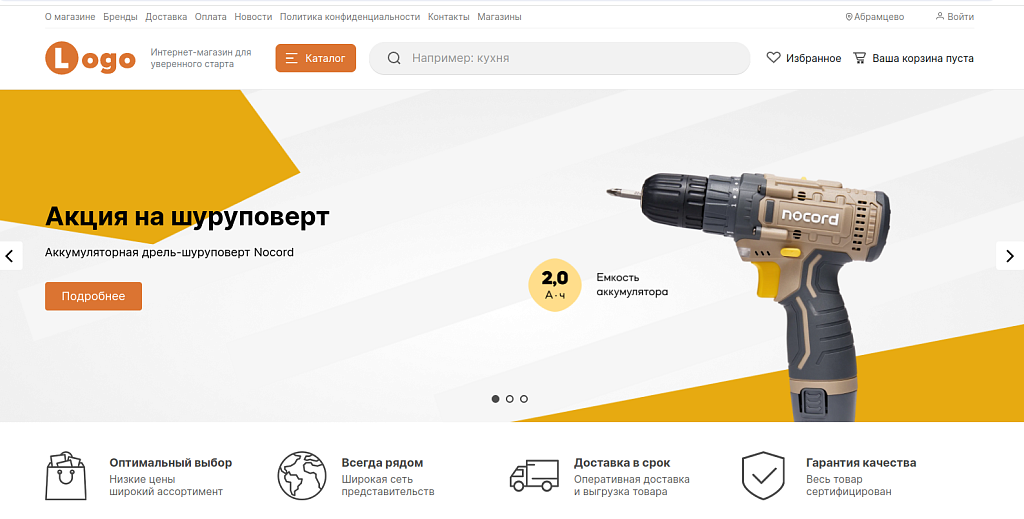 StopTime: Строительные материалы, обои и напольные покрытия — скриншот 1 из 4