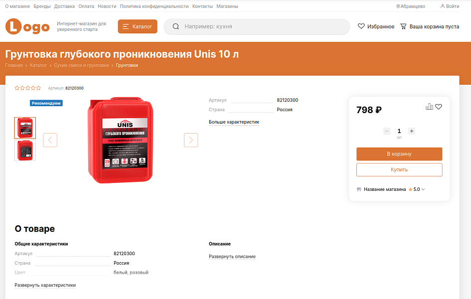 StopTime: Строительные материалы, обои и напольные покрытия — скриншот 4 из 4