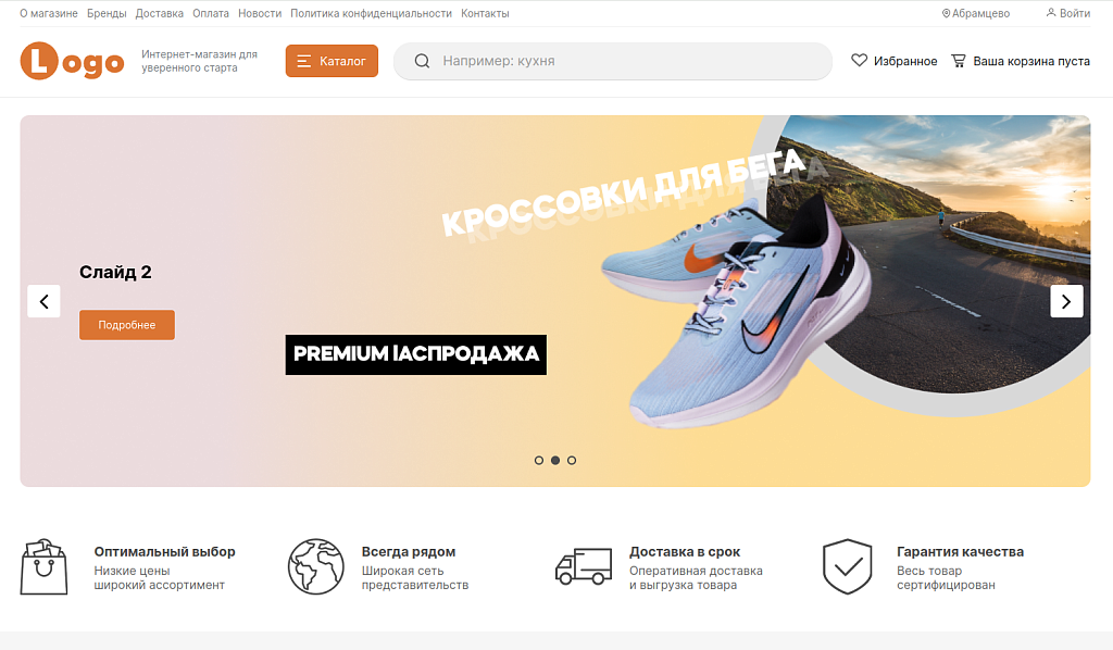 StopTime: Одежда, обувь, сумки, белье и аксессуары — скриншот 1 из 4