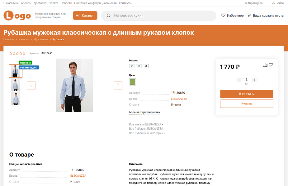 StopTime: Одежда, обувь, сумки, белье и аксессуары — скриншот 4 из 4