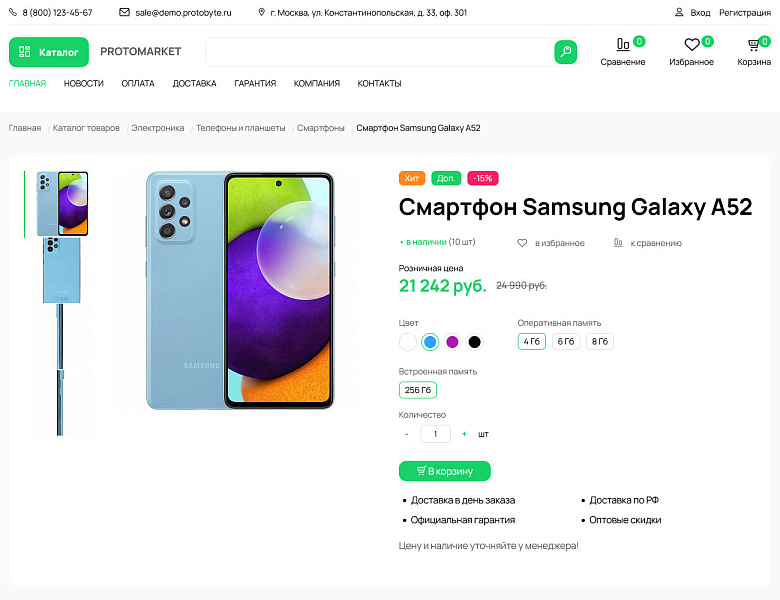 ProtoMarket — универсальный онлайн-маркет — скриншот 2 из 6