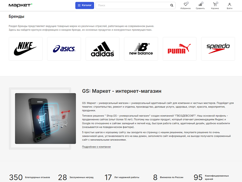 GS: Маркет — официальный интернет-магазин — скриншот 5 из 7