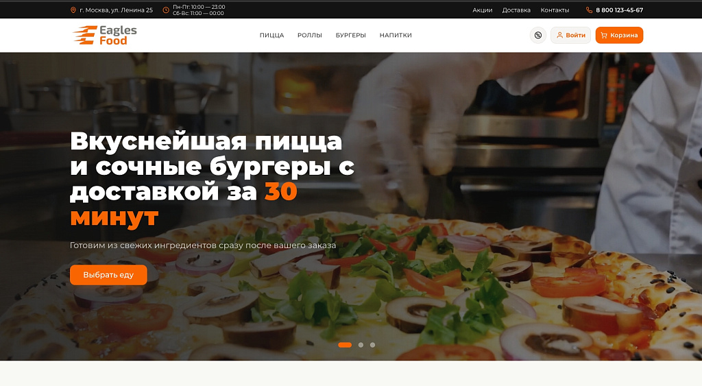 Скриншот 1