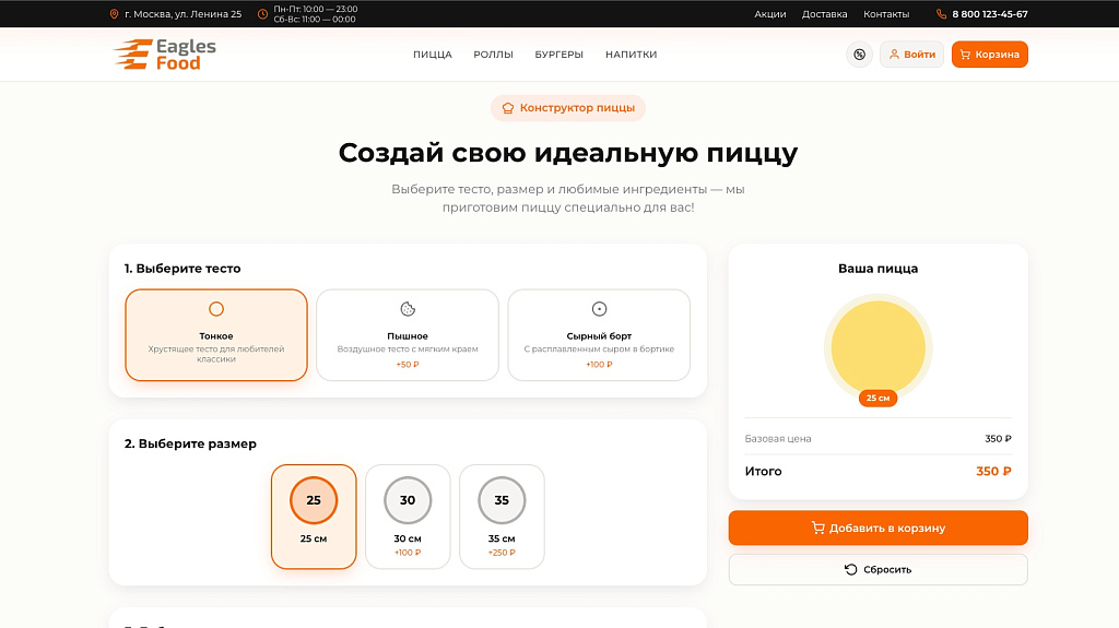 Скриншот 5