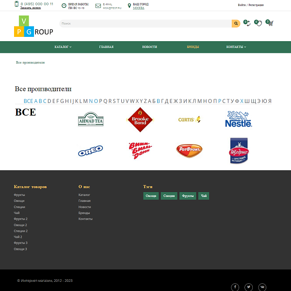 Скриншот 12