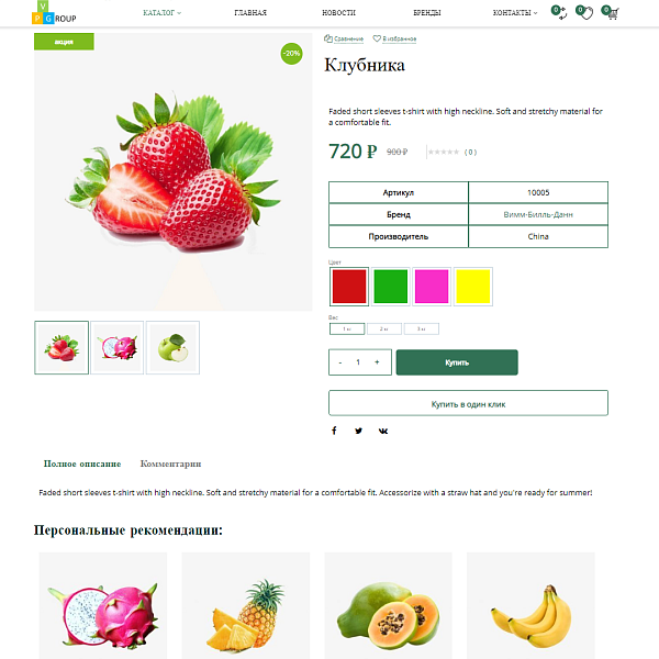 Скриншот 8