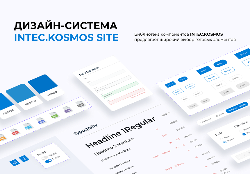 Корпоративный сайт INTEC.KOSMOS с ИИ — скриншот 2 из 12