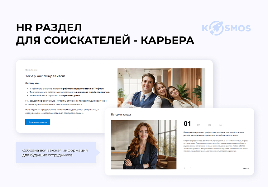 Корпоративный сайт INTEC.KOSMOS с ИИ — скриншот 12 из 12