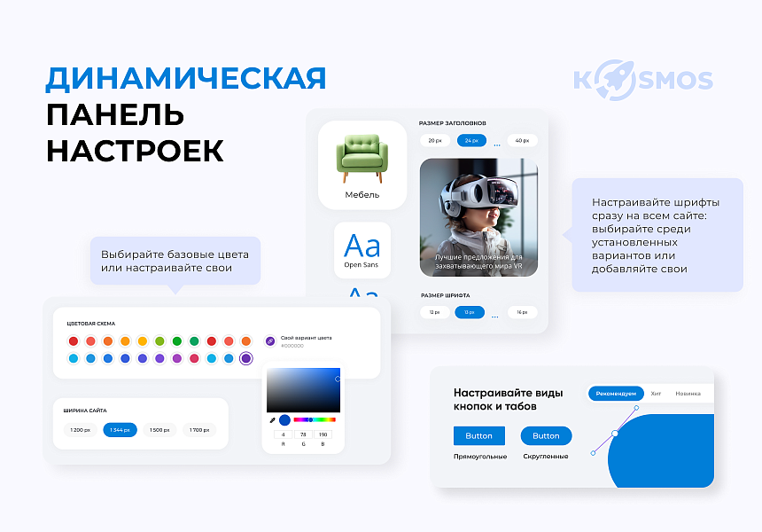 Корпоративный сайт INTEC.KOSMOS с ИИ — скриншот 4 из 12