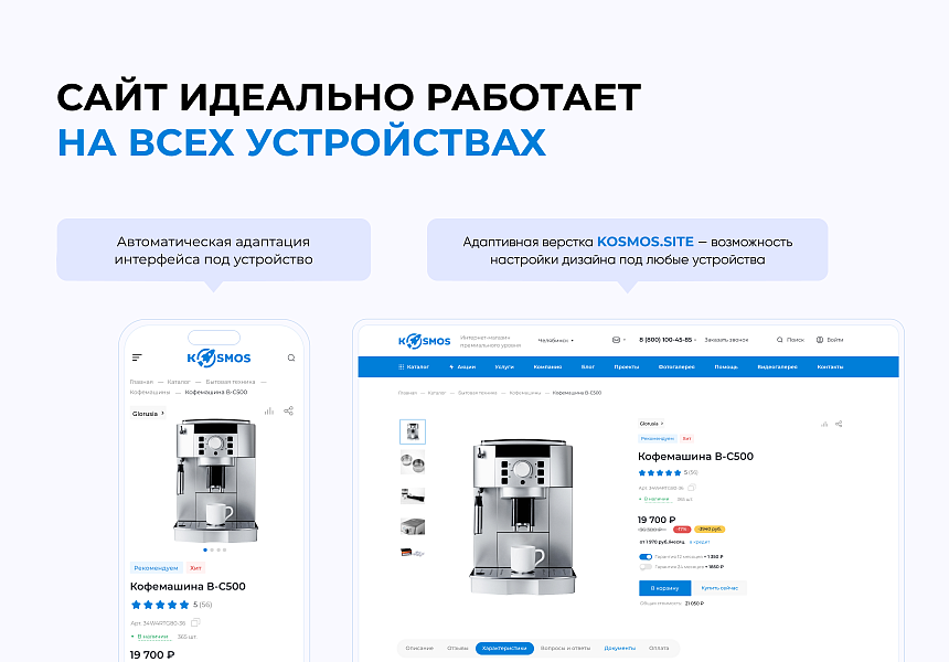 Корпоративный сайт INTEC.KOSMOS с ИИ — скриншот 6 из 12