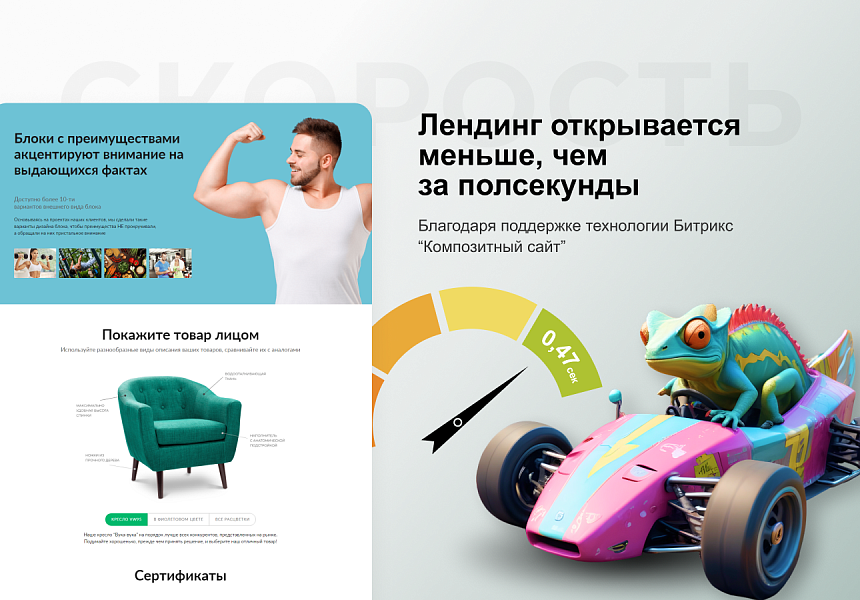 Скриншот 6