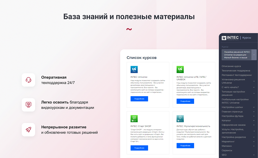 Скриншот 14