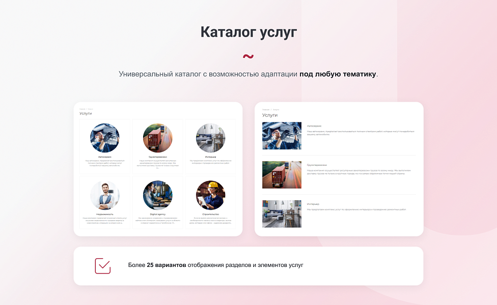 Скриншот 7