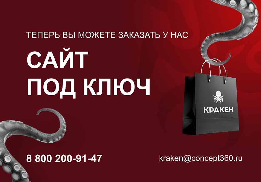 KRAKEN — конструктор лендингов с магазином, SEO, блогом и автоворонками — скриншот 2 из 14