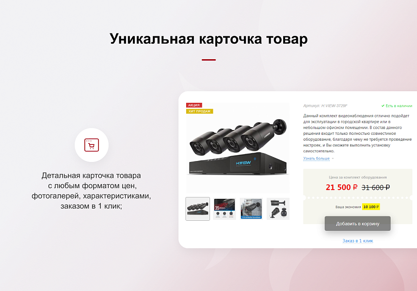 KRAKEN — конструктор лендингов с магазином, SEO, блогом и автоворонками — скриншот 11 из 14