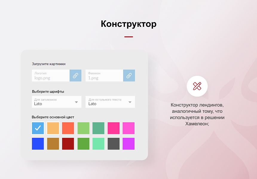 KRAKEN — конструктор лендингов с магазином, SEO, блогом и автоворонками — скриншот 12 из 14