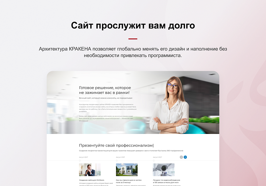 KRAKEN — конструктор лендингов с магазином, SEO, блогом и автоворонками — скриншот 3 из 14