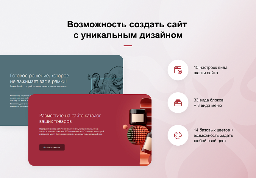 KRAKEN — конструктор лендингов с магазином, SEO, блогом и автоворонками — скриншот 6 из 14