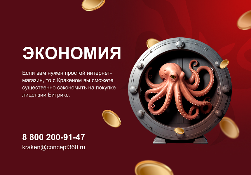 KRAKEN — конструктор лендингов с магазином, SEO, блогом и автоворонками — скриншот 8 из 14
