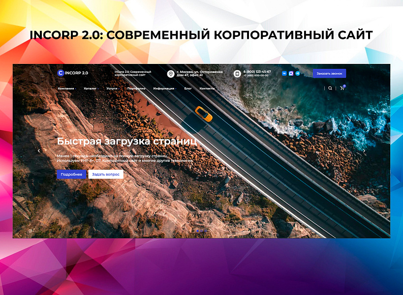 Скриншот 1