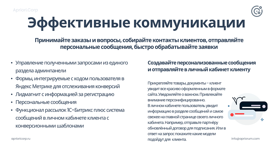 Apriori.Corp: Корпоративный сайт компании — скриншот 12 из 27