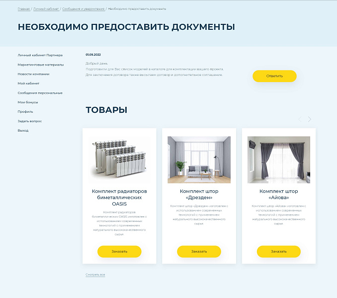 Apriori.Corp: Корпоративный сайт компании — скриншот 14 из 27