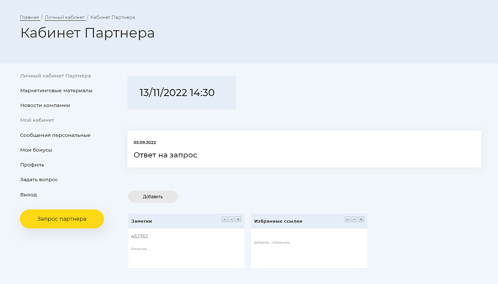 Apriori.Corp: Корпоративный сайт компании — скриншот 16 из 27