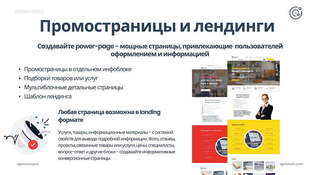 Apriori.Corp: Корпоративный сайт компании — скриншот 18 из 27