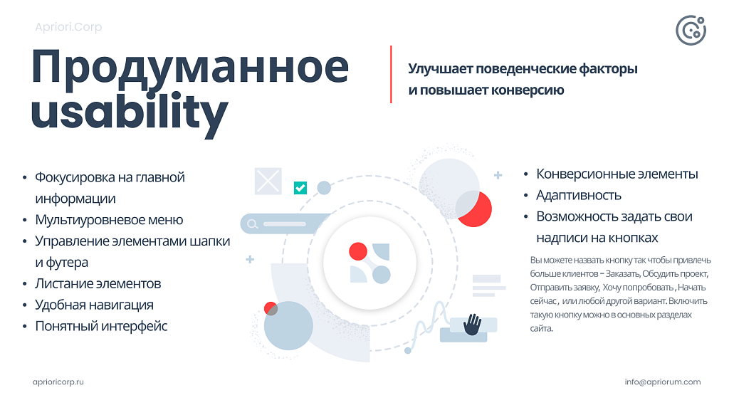 Apriori.Corp: Корпоративный сайт компании — скриншот 21 из 27