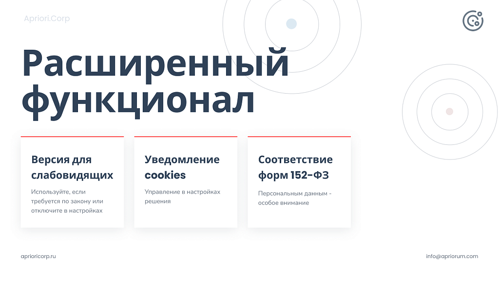 Apriori.Corp: Корпоративный сайт компании — скриншот 22 из 27