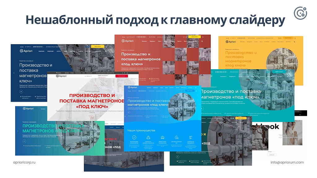 Apriori.Corp: Корпоративный сайт компании — скриншот 23 из 27