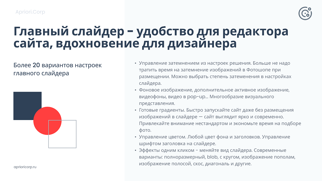 Apriori.Corp: Корпоративный сайт компании — скриншот 24 из 27