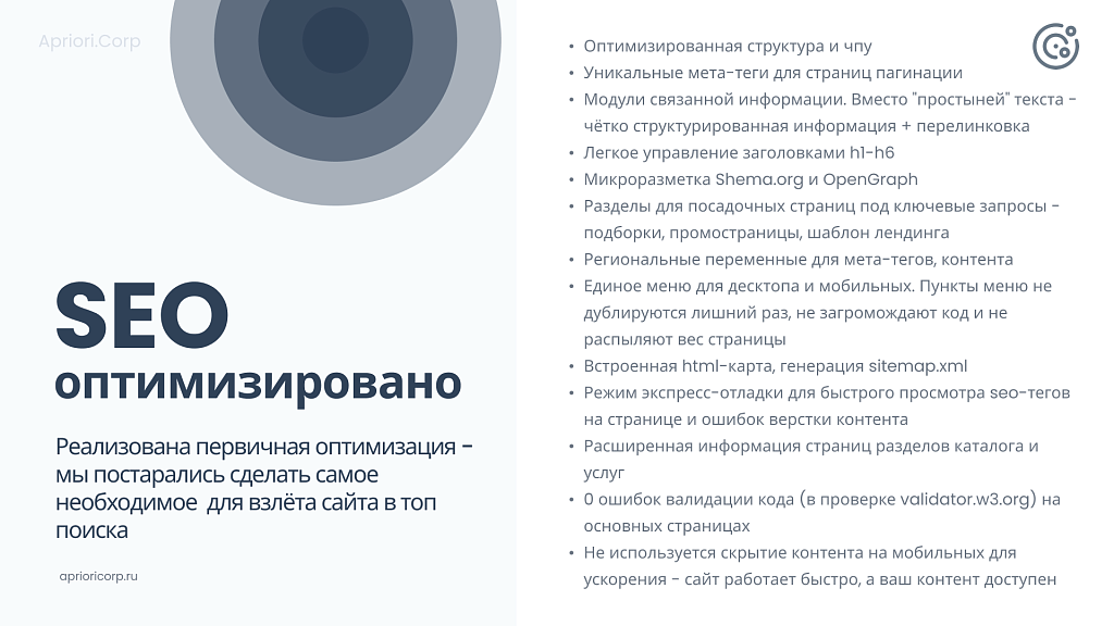 Apriori.Corp: Корпоративный сайт компании — скриншот 6 из 27