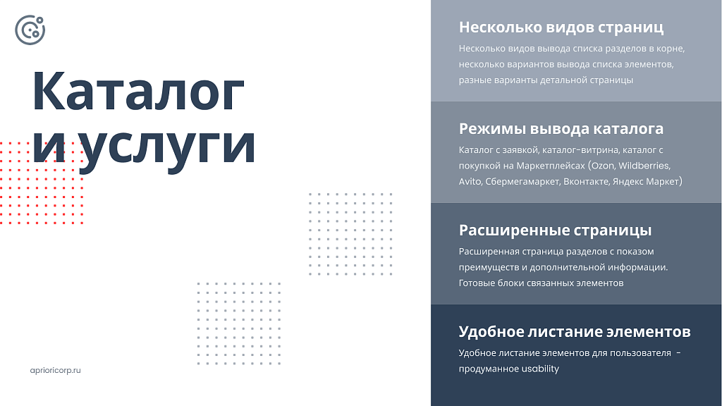 Apriori.Corp: Корпоративный сайт компании — скриншот 7 из 27