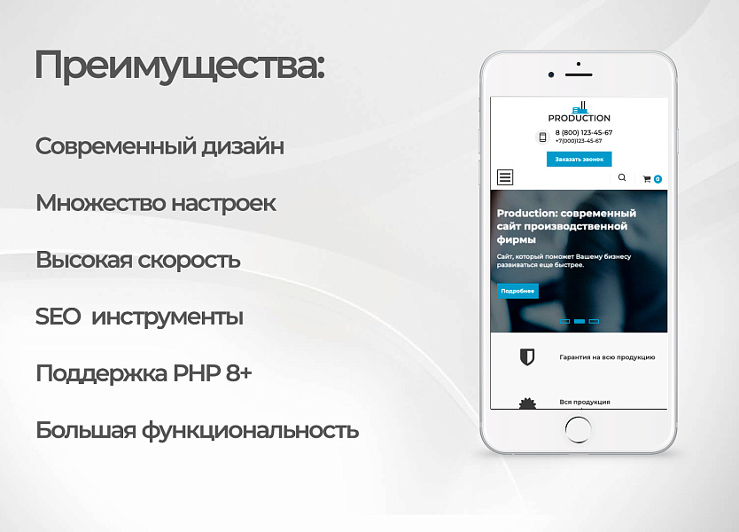 Современный сайт для производственной компании — скриншот 2 из 3