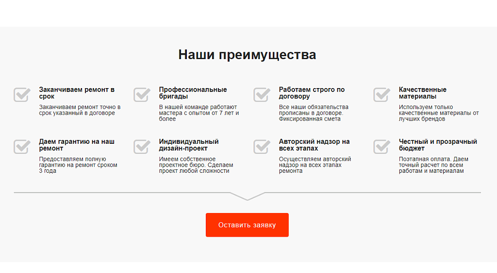 Корпоративный сайт и каталог Corp.GS — скриншот 6 из 10