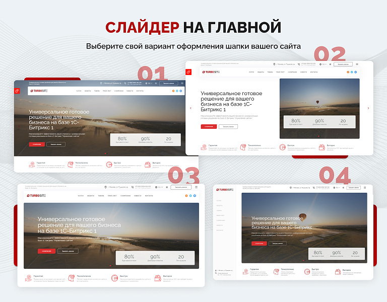 Турбосайт: Многофункциональный корпоративный ресурс — скриншот 11 из 14
