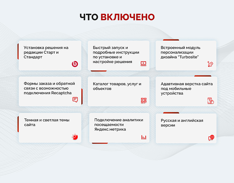 Турбосайт: Многофункциональный корпоративный ресурс — скриншот 4 из 14