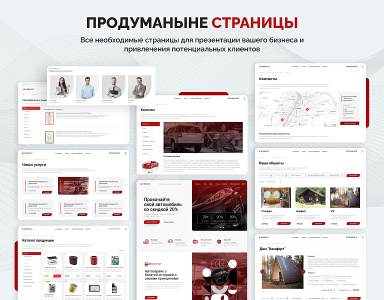 Турбосайт: Многофункциональный корпоративный ресурс — скриншот 9 из 14