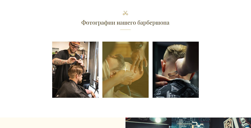 The Barber: барбершоп, салон красоты и парикмахерская — скриншот 4 из 7