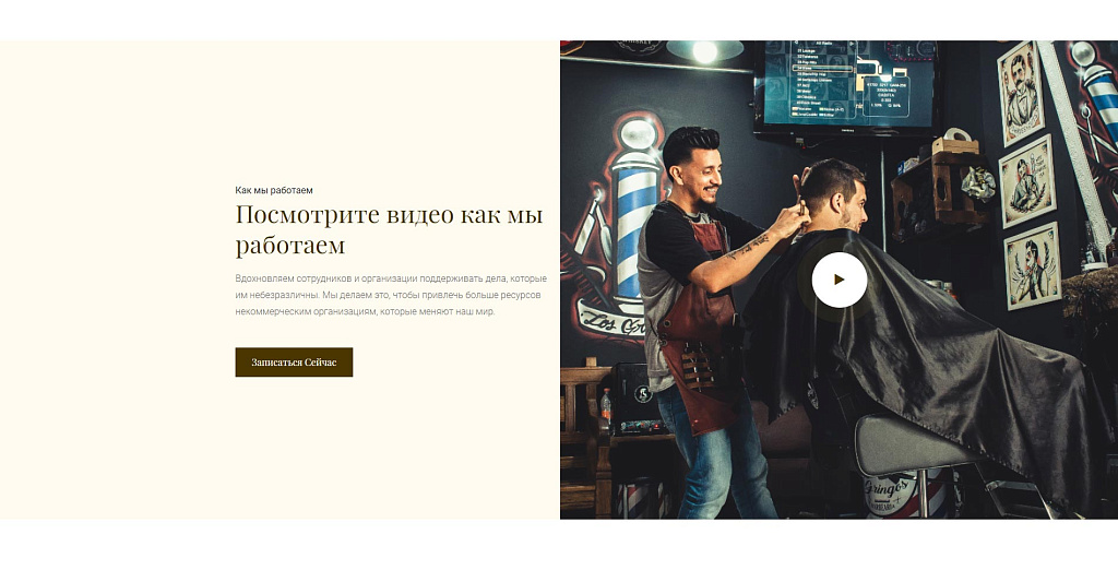 The Barber: барбершоп, салон красоты и парикмахерская — скриншот 5 из 7