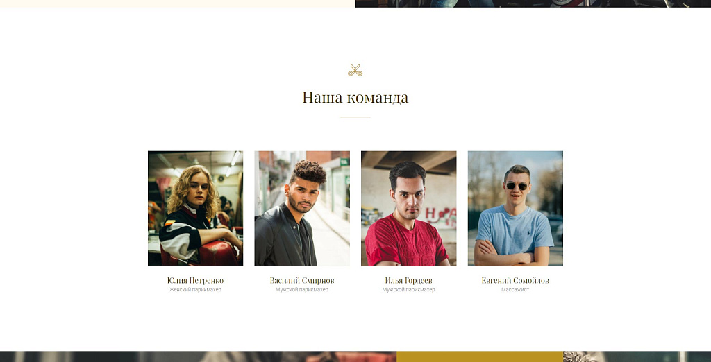 The Barber: барбершоп, салон красоты и парикмахерская — скриншот 6 из 7
