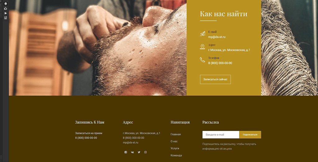 The Barber: барбершоп, салон красоты и парикмахерская — скриншот 7 из 7