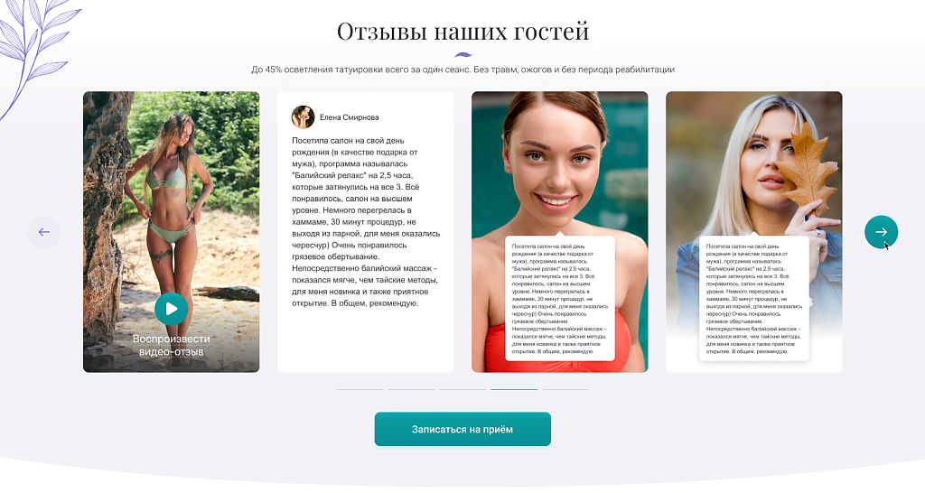 Афродита: клиника эстетической медицины и косметологии — скриншот 2 из 9